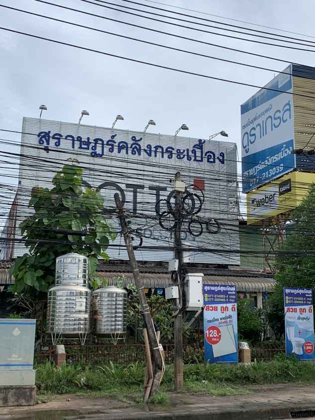 บริษัท สุราษฎร์สุขภัณฑ์เทรดดิ้ง จำกัด - 4