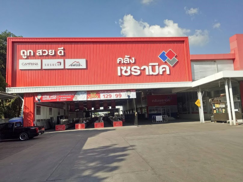 บริษัท สโตน มาร์เก็ตติ้ง จำกัด - 2