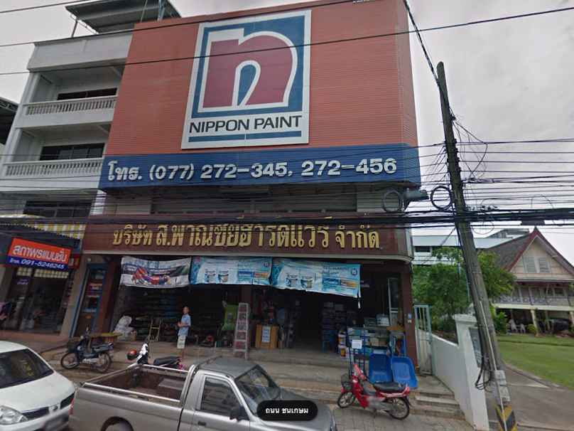 บริษัท ส.พาณิชย์ ฮาร์ดแวร์ จำกัด