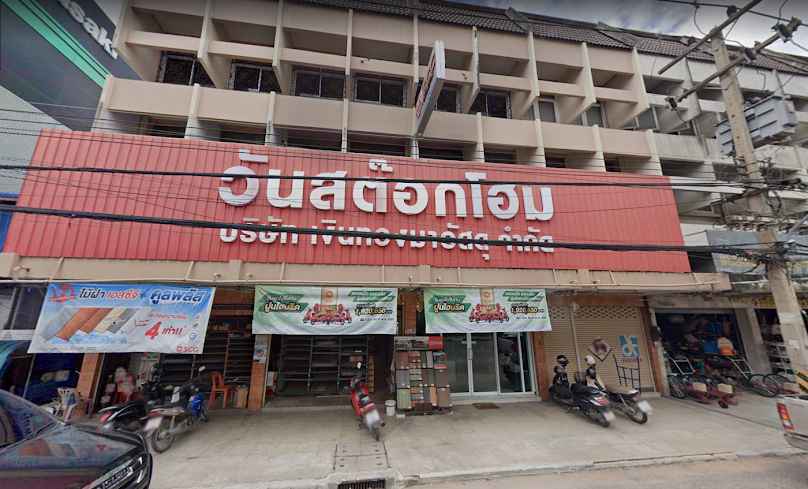 บริษัท หนึ่งวัสดุก่อสร้าง จํากัด - 4