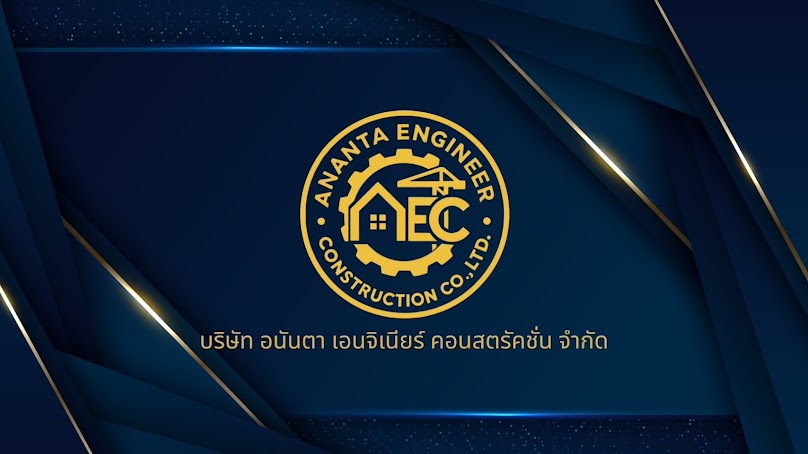 บริษัท อนันตา เอนจิเนียร์ คอนสตรัคชั่น จำกัด