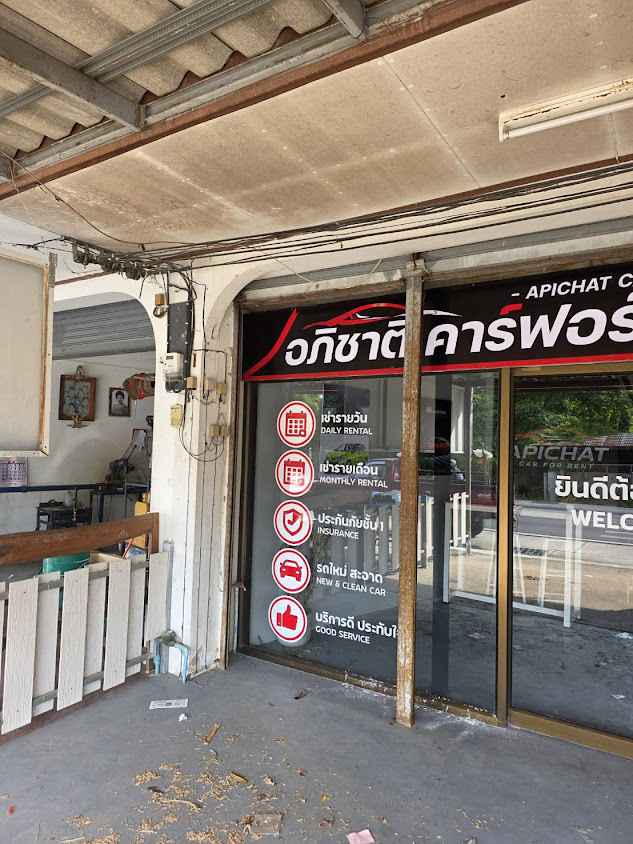 บริษัท อภิชาติคาร์ฟอร์เรนท์ จำกัด