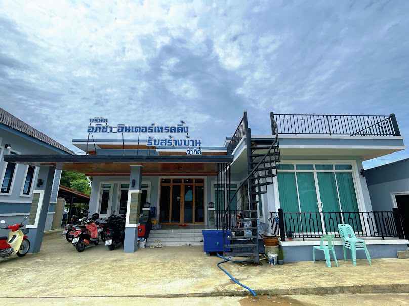 บริษัท อภิชา เทรดดิ้ง จำกัด รับสร้างบ้าน