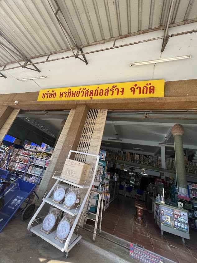 บริษัท อุดรพรทิพย์ก่อสร้าง(1992) - 2