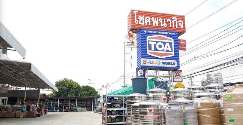 บริษัท อุทัยธานีโฮมโปรดักส์ จำกัด - 3