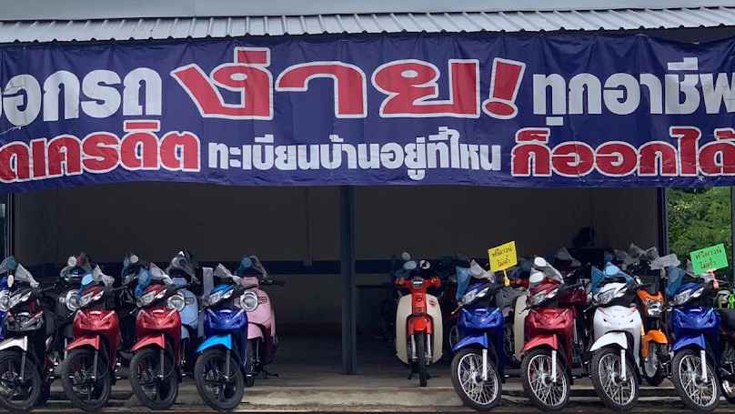 บริษัท ฮอนด้า ปรารถนาดี จำกัด - 4