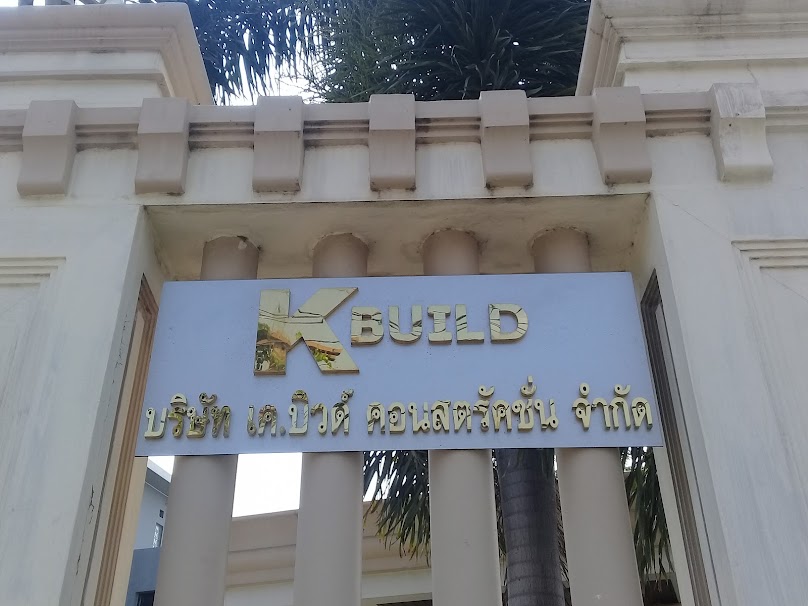 บริษัท เกื้อสกุล คอนสตรัคชั่นแอนด์ดีไซน์ - 4