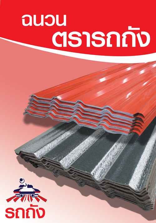 บริษัท เค.ซี.เมททอลชีท จำกัด (มหาชน) สาขา นครสวรรค์ แห่งที่ 2 - 2