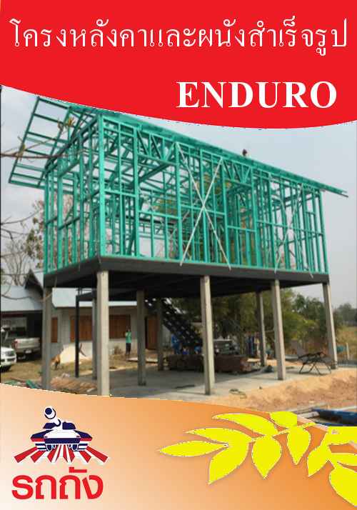 บริษัท เค.ซี.เมททอลชีท จำกัด (มหาชน) สาขา นครสวรรค์ แห่งที่ 2 - 3