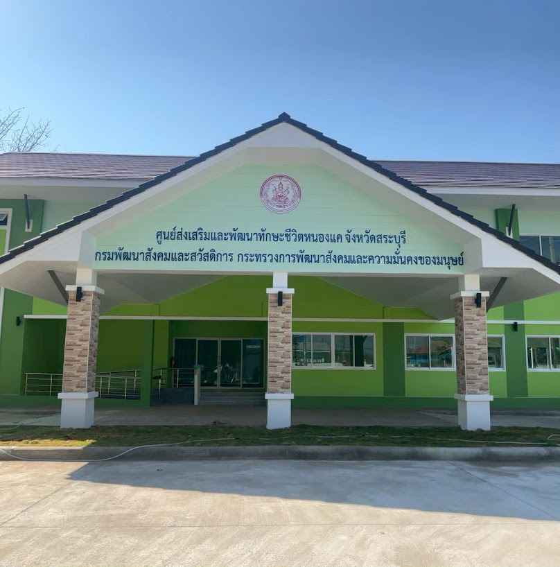 บริษัท เค.เค. กู๊ดจ๊อบ ดีเวลลอปเมนท์ จำกัด