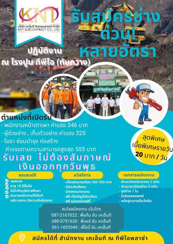 บริษัท เค เอ็น เอส ซัพพลีเมนท์ จำกัด - 3