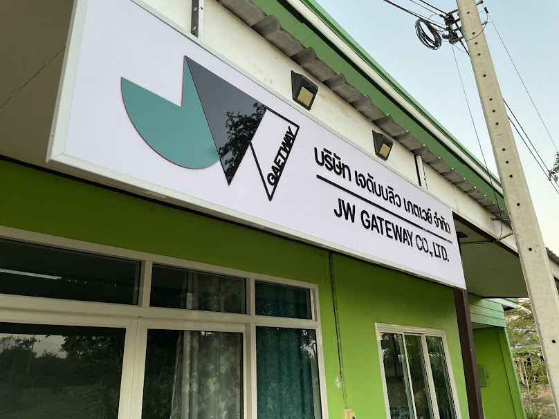 บริษัท เจดับบลิว เกตเวย์ จำกัด (JW Gateway Co.,Ltd.)