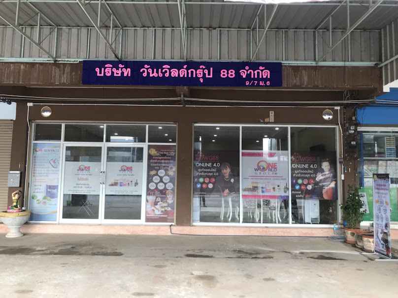 บริษัท เจดับบลิว เกตเวย์ จำกัด (JW Gateway Co.,Ltd.) - 3