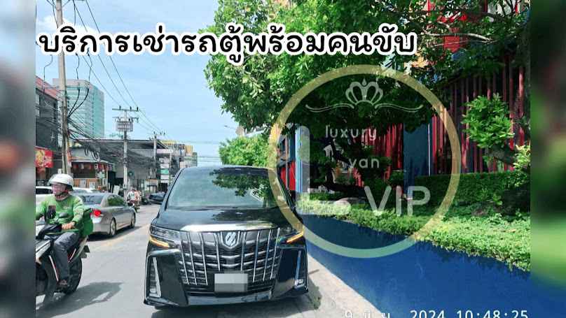 บริษัท เดอะแวนริช คาร์เร้นท์ทัล จำกัด