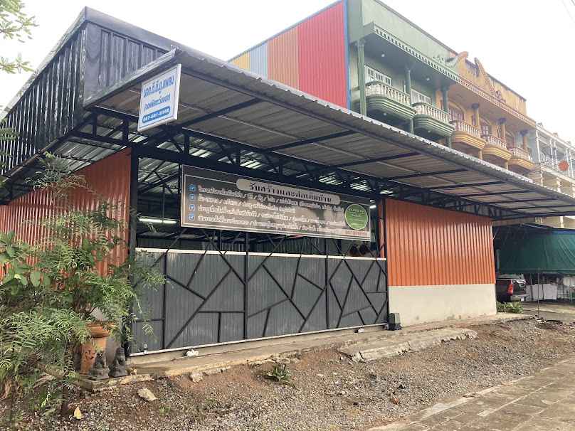 บริษัท เดอะ เซนติเมตร จำกัด - 4