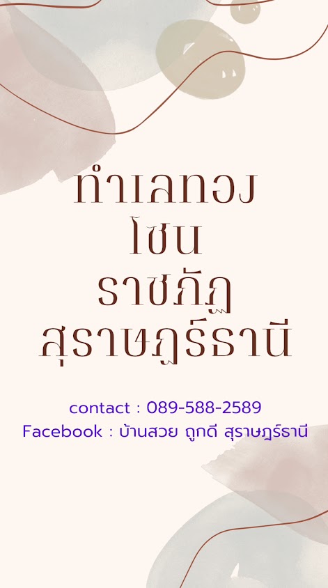 บริษัท เด่นนครเอ็นจิเนียริ่ง จำกัด - 2