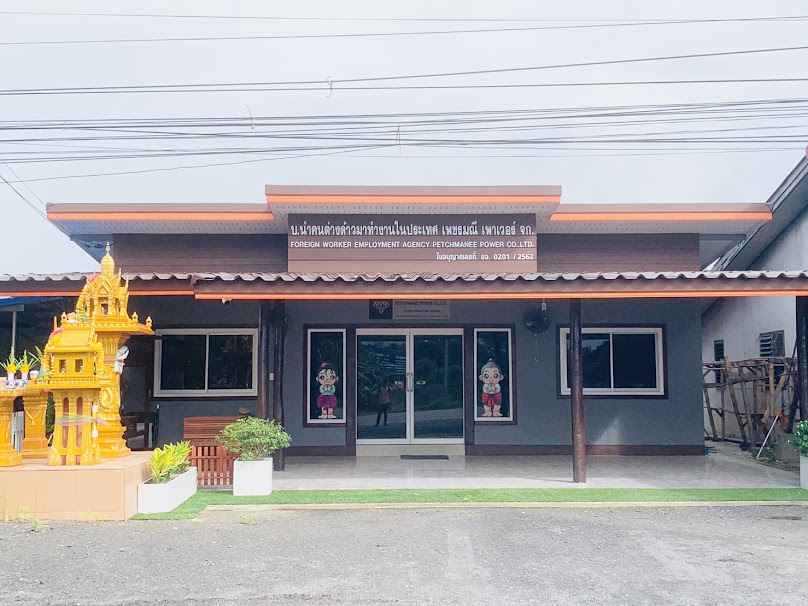 บริษัท เพชรมณีธุรกิจ จำกัด