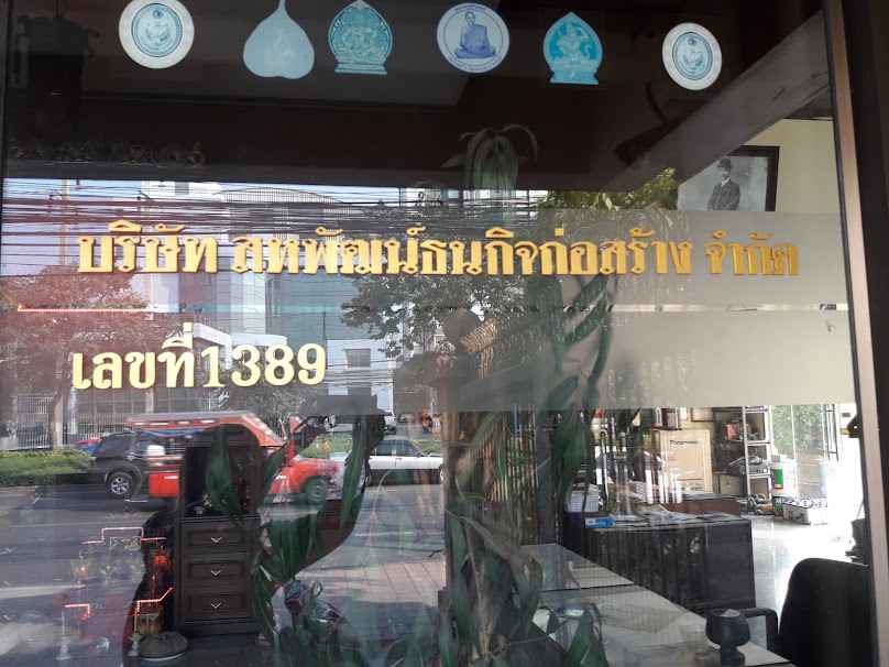 บริษัท เมธา การก่อสร้าง จำกัด - 3