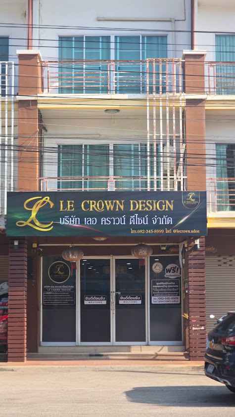 บริษัท เลอ คราวน์ ดีไซน์ จำกัด -ศูนย์รับสร้างบ้าน ออกแบบบ้านครบวงจร อุดรธานี - 4