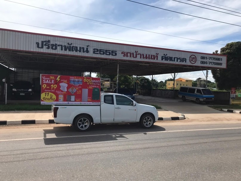 บริษัท เล้าจิ้นเงี้ยบ บ้านโฮมเดคคอร์ จำกัด