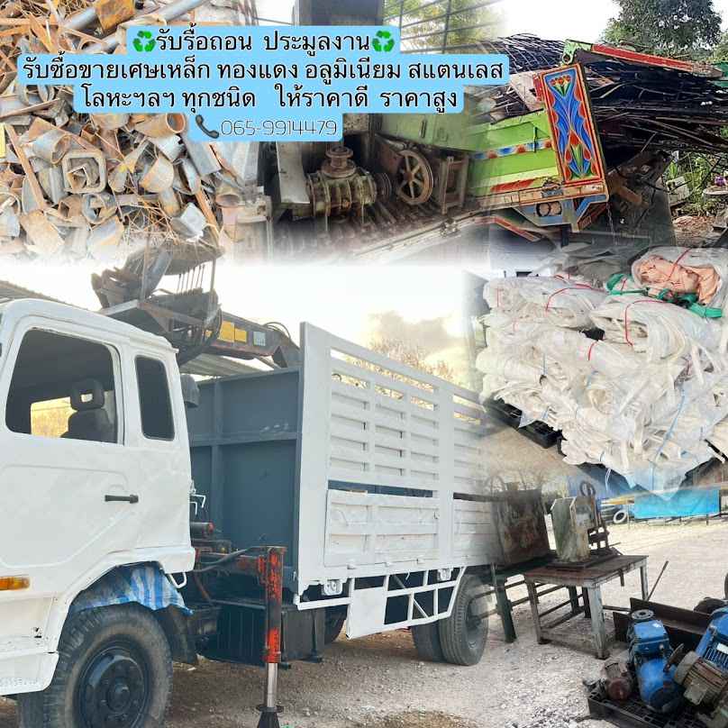 บริษัท เอสบี โชคชัย รีไซเคิล จำกัด - 2