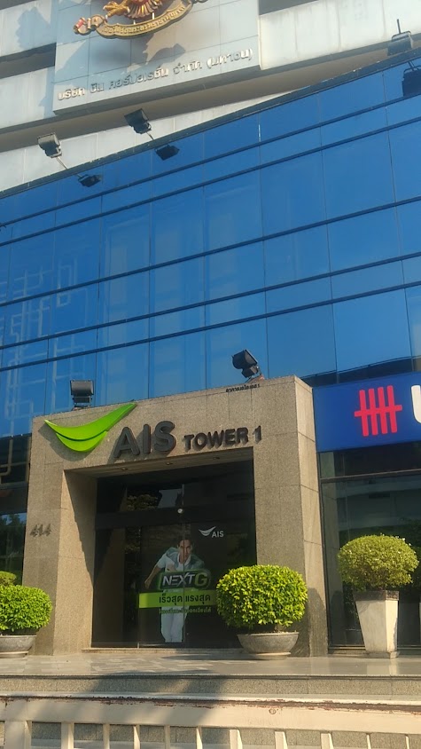Advanced Wireless Network Company Limited, AIS - 3