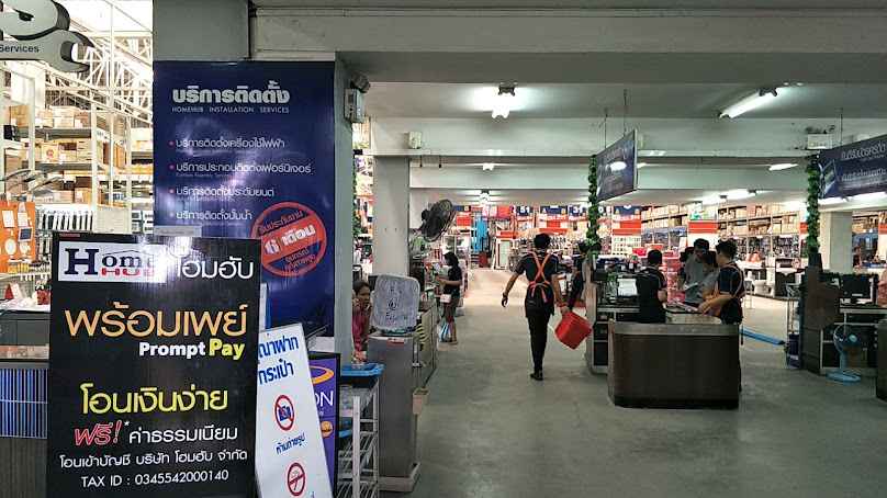 บริษัท โฮมฮับ จำกัด (สาขาวารินฯ) - 2