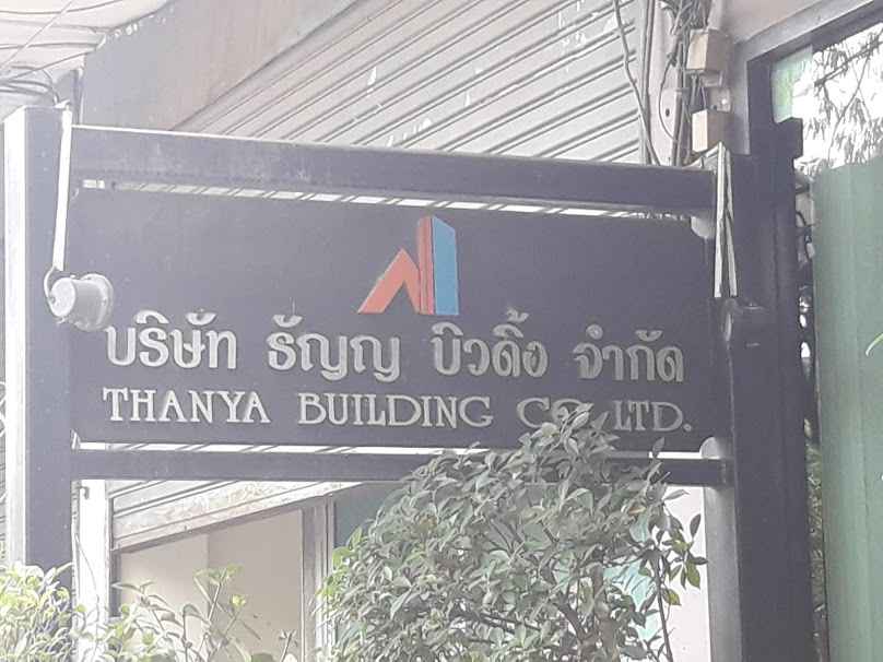 บริษัท ไวทนียา ค้าวัสดุ จำกัด - 3