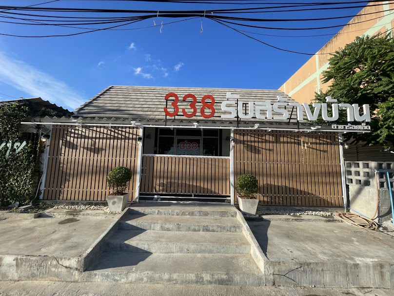 บริษัท First September Design and Construction - 2