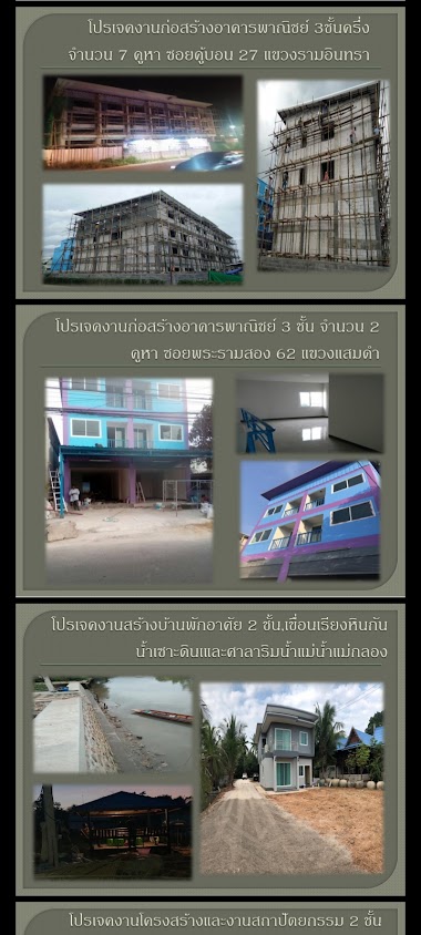 บริษัท J.W.2จำกัด