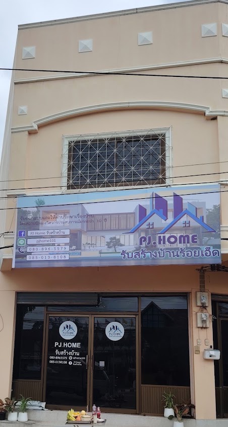 บริษัท P-con รับสร้างบ้าน - 4