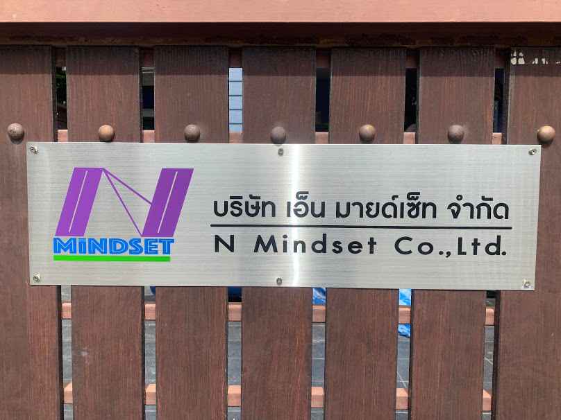 บริษัท SSNJ - 3