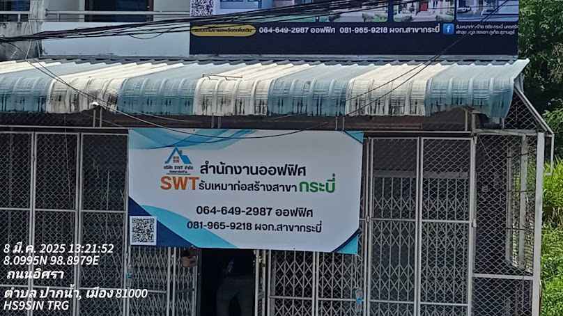 บริษัท swt รับเหมาก่อสร้าง(สาขากระบี่) - 2