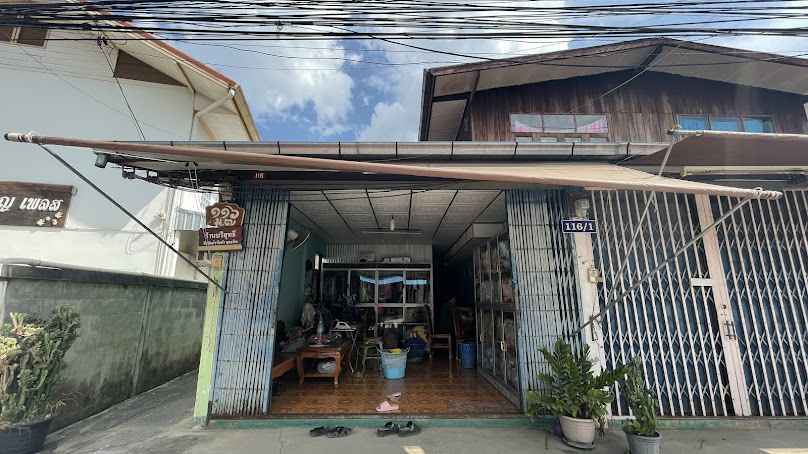 บริสุทธิ์ซักรีด Laundry