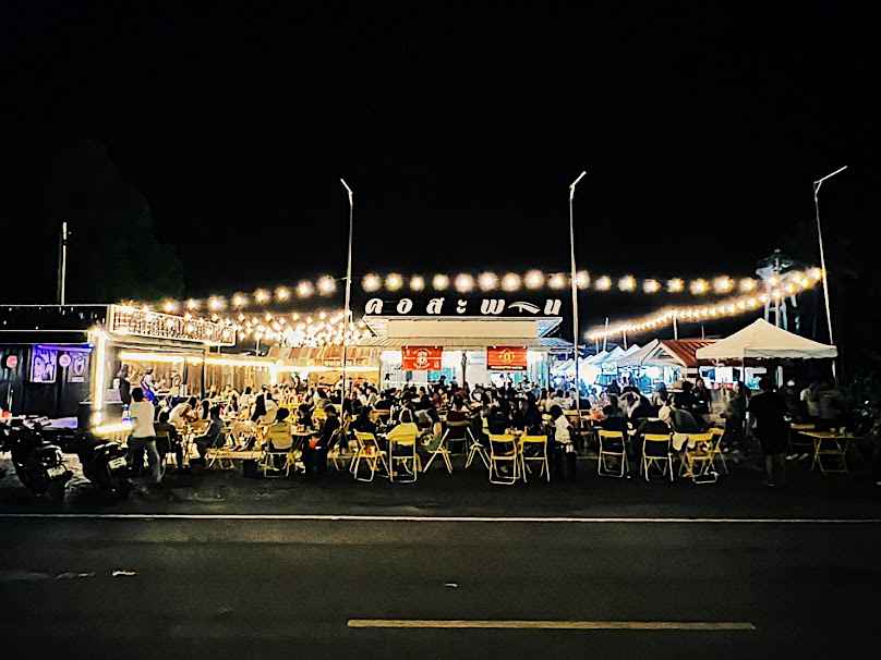 บอกเหล้า90's - 4