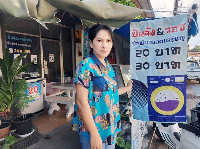 บอสส์หยอดเหรียญ - 2