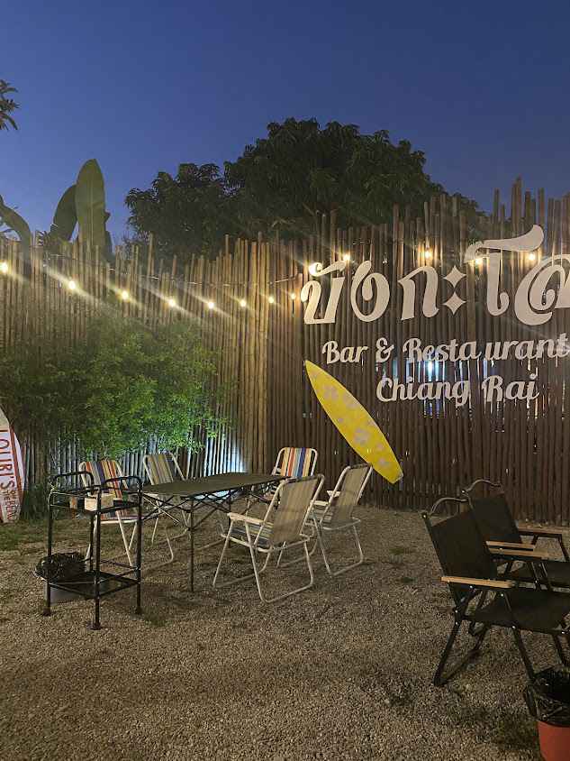 บังกะโลบาร์ Bar&Restaurant Chiang Rai