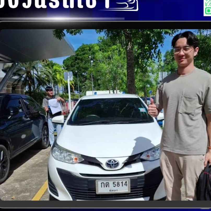 บังวัน ตรังรถเช่า