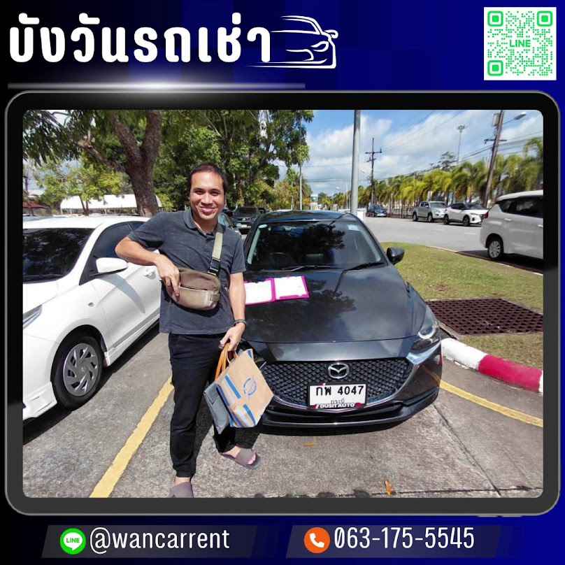 บังวัน ตรังรถเช่า - 2