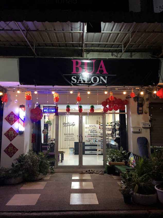 บัว ซาลอน Bua salon สวยไม่กลัว เสีย - 4
