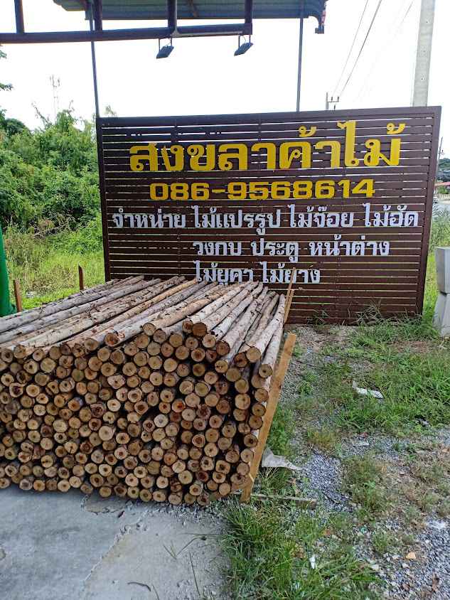 บางดานค้าไม้ - 1