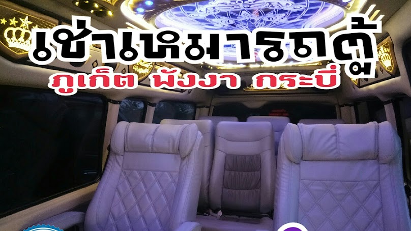 บางเหรียง.ทั่วร์ (เช่าเหมารถตู้) - 4