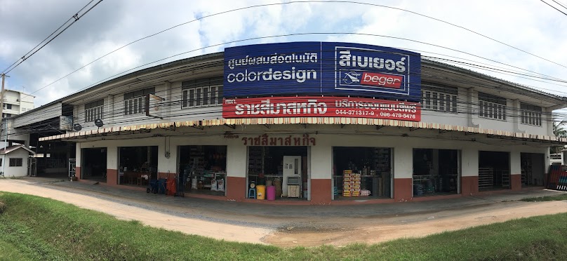 บายพาสโฮม - 4
