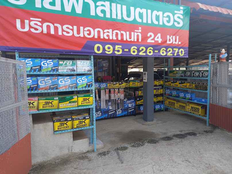 บายพาส แบตเตอรี่ เชียงราย - 2