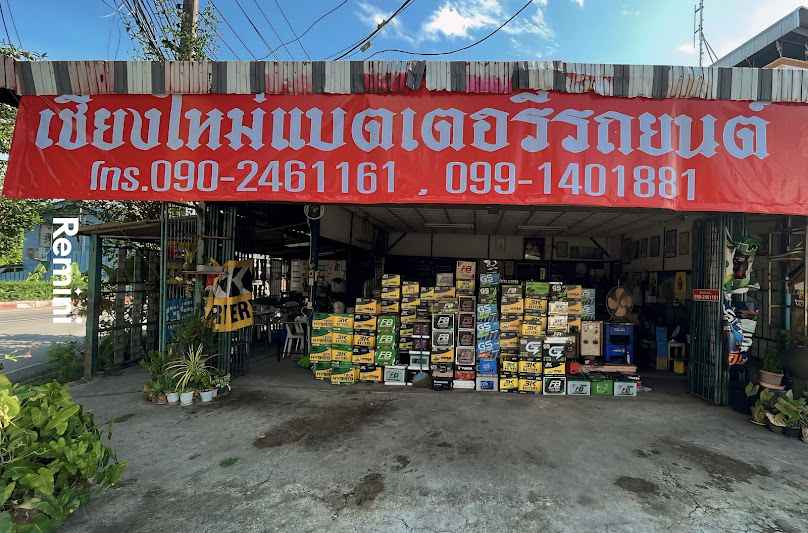 บารอนแบตเตอรี่ - 3