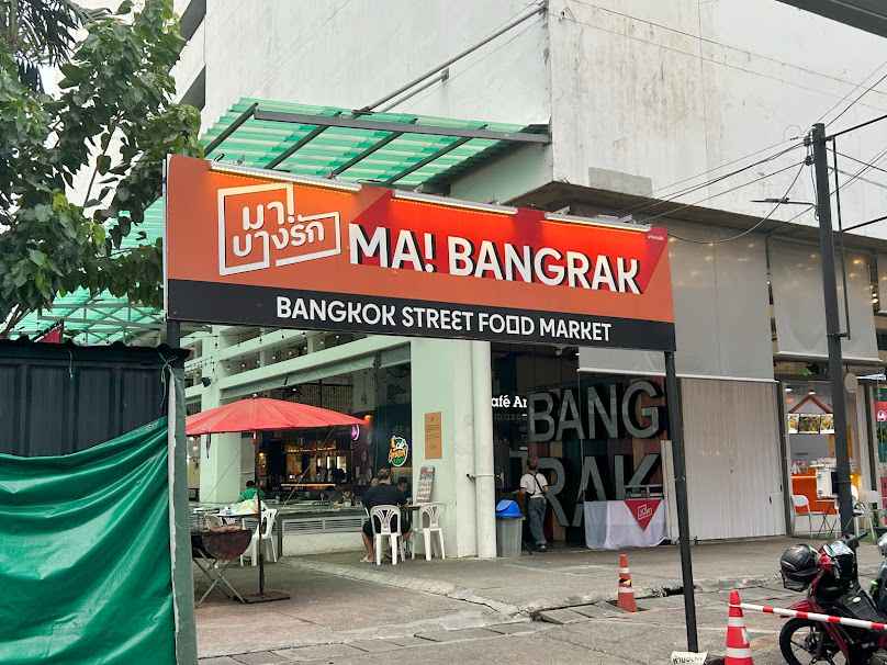 บาร์ซ่า บางรัก