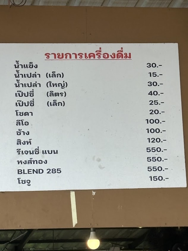 บาร์บีคิวดาดฟ้าริมแม่น้ำเจ้าพระยา - 2