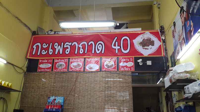 บาร์ยำเวียงทอง & หม่าล่าพระราม 9 - 4