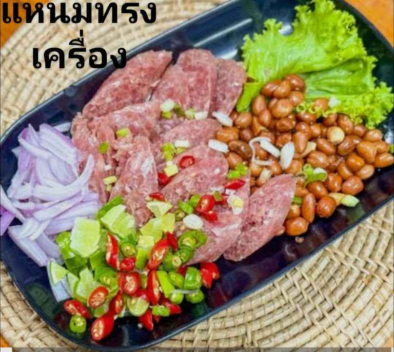 บาร์หม่าล่า - Bar Mala