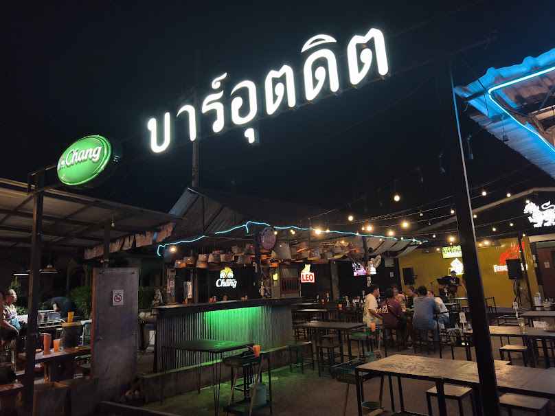 Bar Utradit